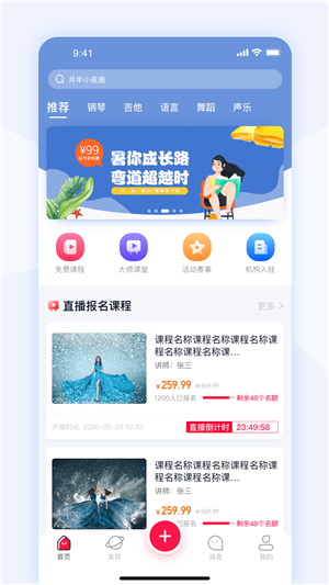 启星课堂最新版安卓版截图1