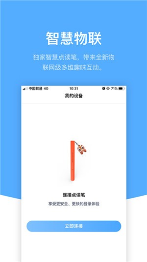 响铛铛最新版官方手机版截图3