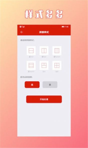 Hc视频拼接合成最新安卓版截图3