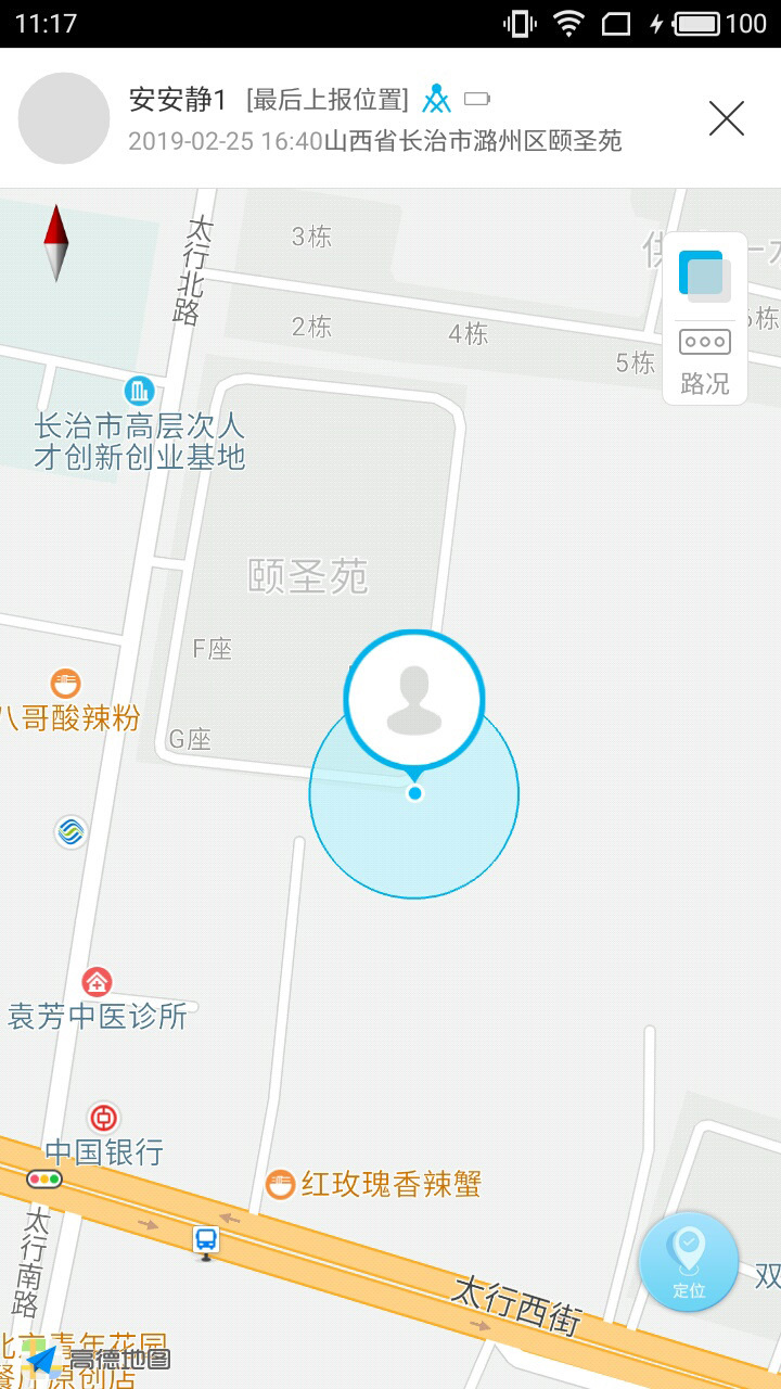 青苗最新版免费版截图3