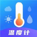 天气Ai温度计免费版