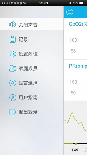 血氧仪最新版截图1