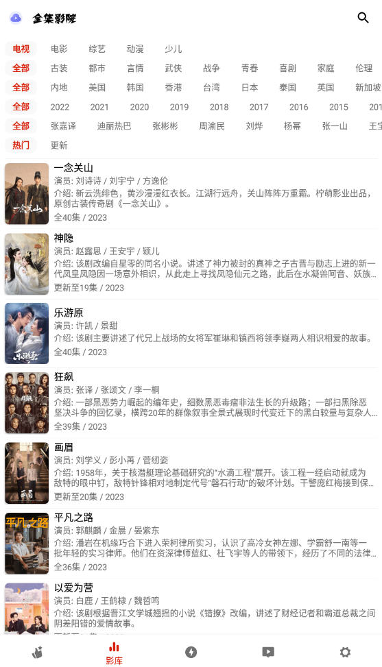 全集影院安卓版最新版截图2