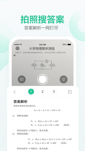 文库大学生版免费版截图4