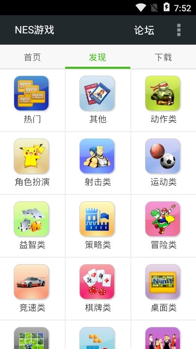 Fcnes盒子免费版最新版截图3