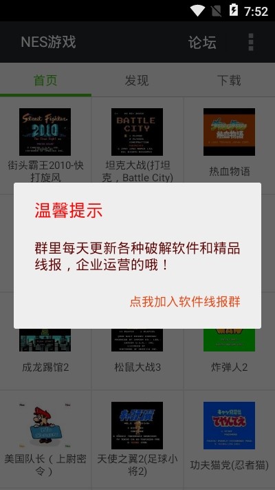 Fcnes盒子免费版最新版截图2