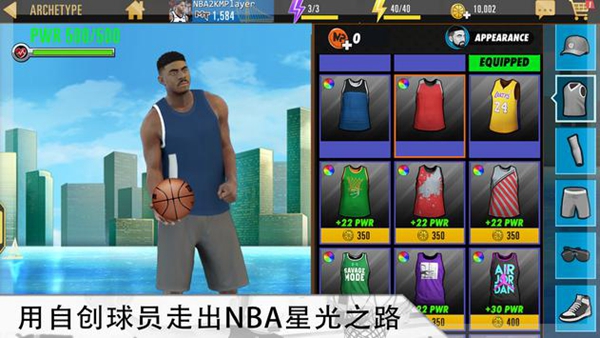 Nba2k21最新安卓版截图3