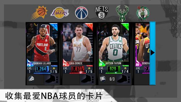 Nba2k21最新安卓版截图2