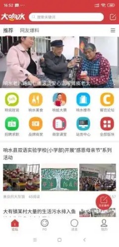 大响水安卓版免费版截图3