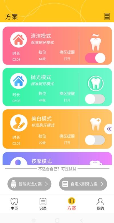 恩叶健康最新版安卓版手机版截图1