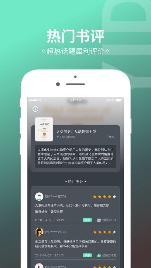 简读小说免Vip和谐版截图2