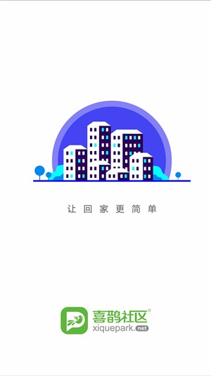 喜鹊社区安卓版官方版截图4