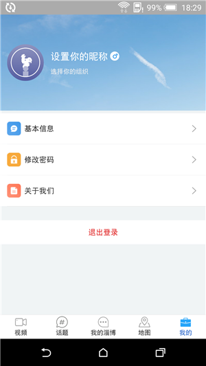 我的淄博安卓版免费版截图1