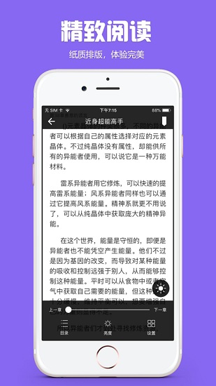 书迷小说软件专题