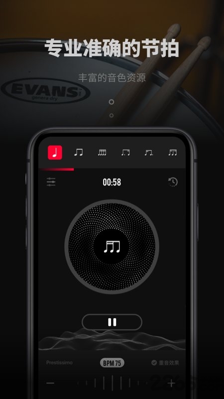 极简节拍器安卓版截图2