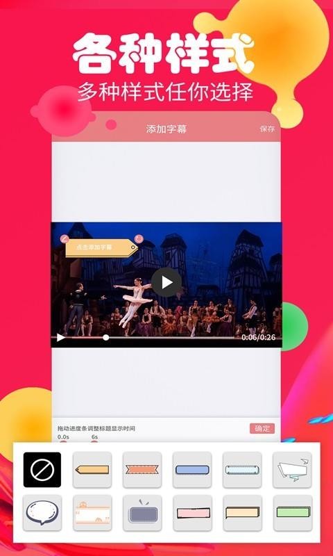 字幕生成器安卓版截图3