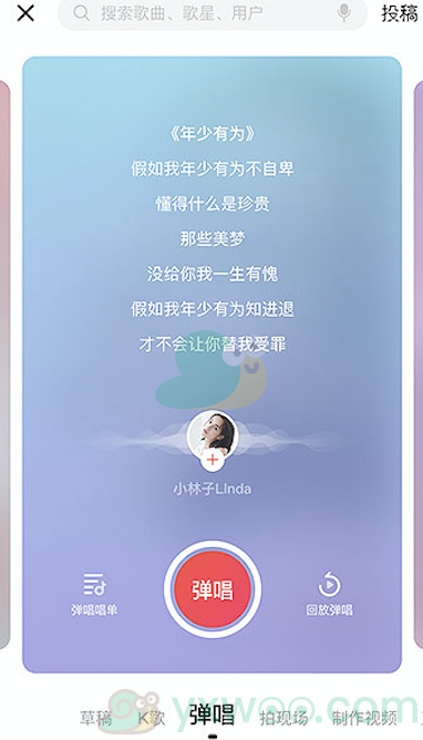 《唱吧》弹唱功能新手攻略