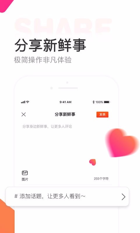 链信极速版安卓版截图2