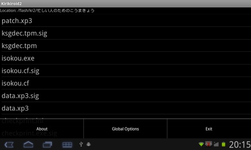 吉里吉里2模拟器去广告和谐版截图4