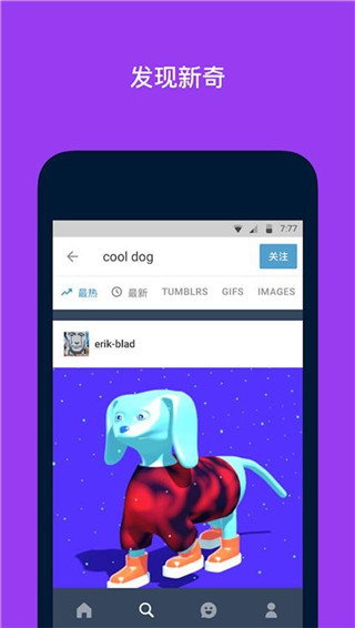 Tumblr社区安卓版截图2
