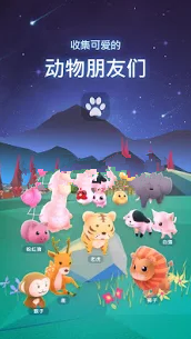 星光庭院中文版截图1