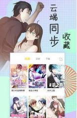 偷窥漫画暧昧的酒局全本安卓版截图3