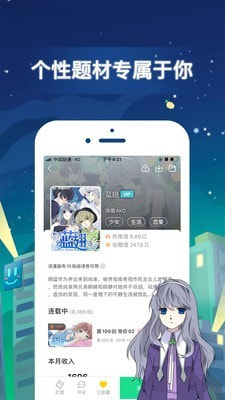 悦看漫画安卓版手机版截图2