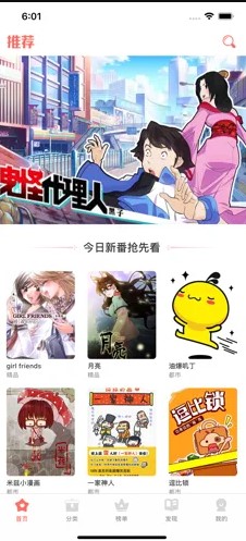 不二看漫画苹果版手机版截图4