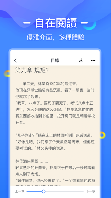 爱读书城手机版截图2