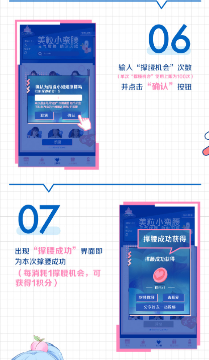 《创造营2020》纯甄小蛮腰撑腰步骤分享