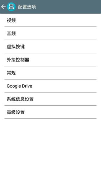  and roid Nds模拟器安卓版截图1