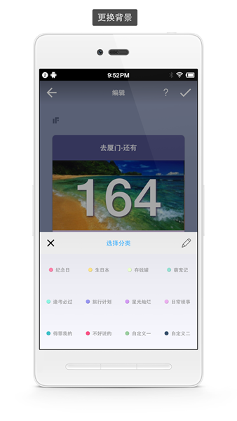 极简倒数日手机版截图1