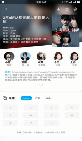 Sonice Plus手机免费版截图3