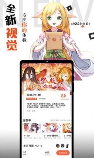 胡椒漫画安卓版手机版截图1