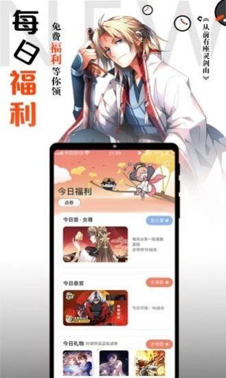 胡椒漫画安卓版手机版截图4