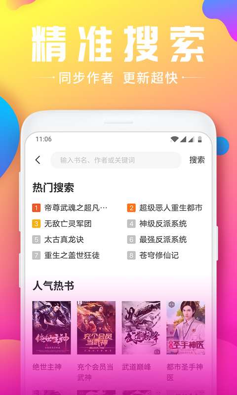 苹果最新福利韵叶小说免费看ios安卓版截图3