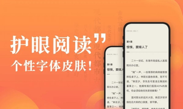 华人小说安卓版手机版截图1