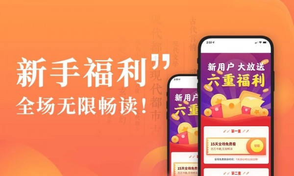 华人小说最新版安卓版手机版截图3