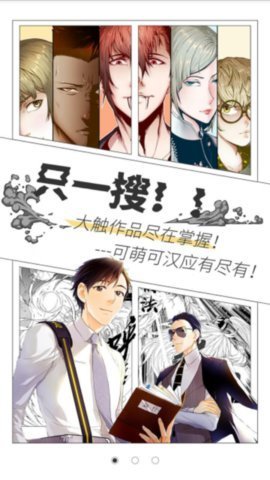 万花筒漫画安卓版手机版截图4