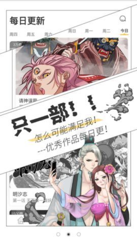 万花筒漫画安卓版手机版截图3