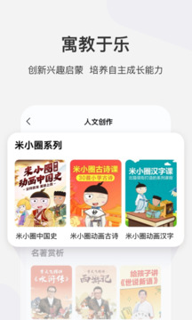 学而思网校截图1