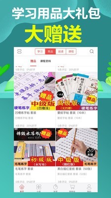 小明学堂安卓版手机版截图2