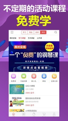 小明学堂最新版安卓版手机版截图4