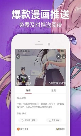 Bomtoon漫画官方版截图3