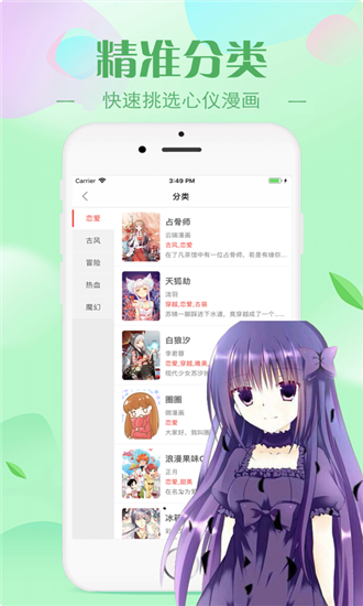 Bomtoon漫画官方版截图1