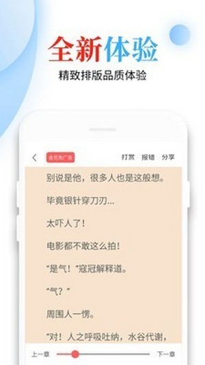 青桔免费小说免费阅读官方版截图1