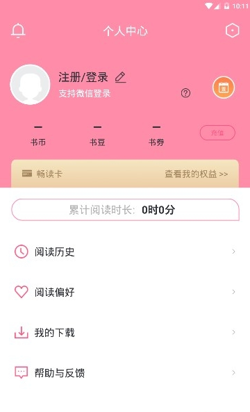 经典小说免费版安卓版手机版截图2