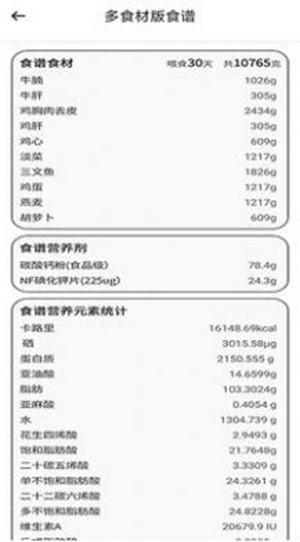 肥猫看看最新版截图2