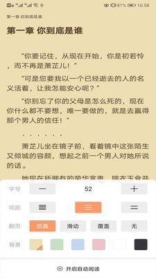 琼书阅读安卓版手机版截图3