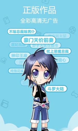 晨阳漫画手机版安卓版手机版截图1